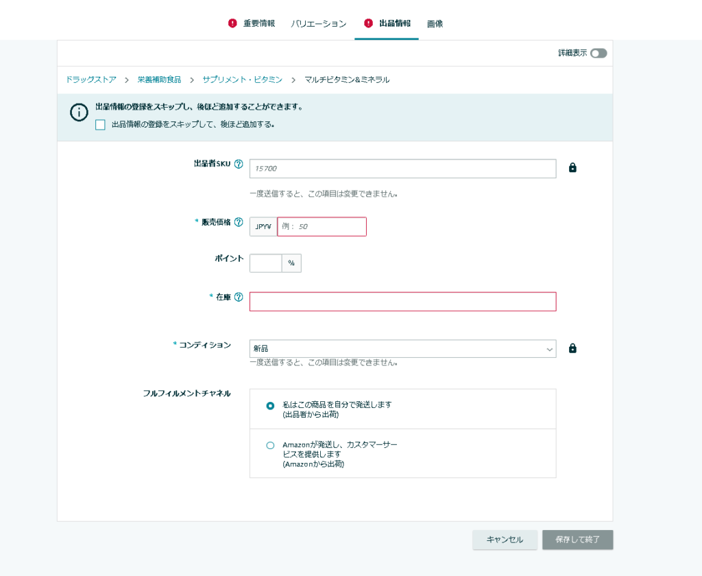 Amazon初心者必見 誰でも簡単 商品登録のやり方 株式会社エニモ Amazon初心者必見 誰でも簡単 商品登録のやり方 株式会社エニモ