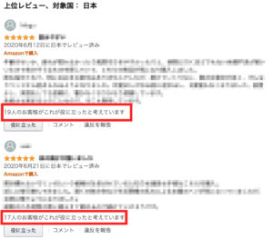 Amazon利用者必見 Amazonの商品レビューの4つのメリット 株式会社エニモ Amazon利用者必見 Amazonの商品レビューの4つのメリット 株式会社エニモ