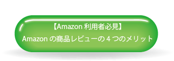 は と アマゾン チョイス