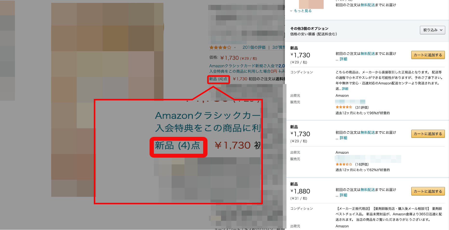 出品者必見】徹底解説！Amazon大口出品の6つのメリット | 株式会社エニモ